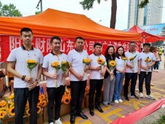 <strong>阳光财险山东分公司：织密平易近生保障</strong>