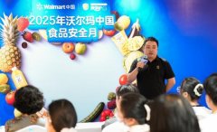 沃尔玛启动“食物平安快闪体验日”勾当